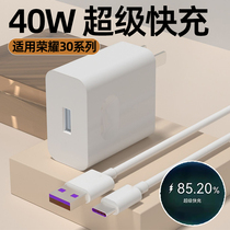 Applicable Glory 30pro Charger 40W Super Fast Charge 30s Mobile Phone Charging Head Glory v30 Charging Plug