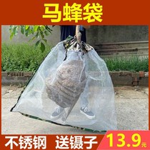 Harvest Bee bag wasp bag collection Bee bag stainless steel wasp net bag catch wasp bag increased wasp bag Wasp Special