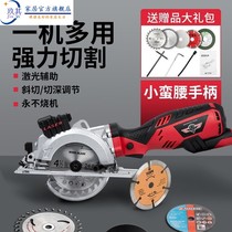 Electric circular saw woodworking portable saw cutting saw household mini multi-function electric circular saw cutting machine