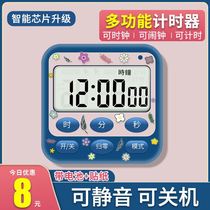 Timer timer Net red cute small alarm clock stopwatch students learn homework to do questions electronic clock reminder