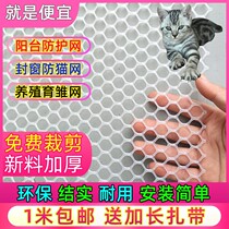 Plastic new fence breeding piece mesh small hole plastic mesh soft and hard mesh glue household 2018 mesh