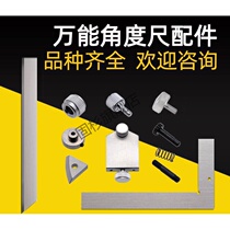 Angle scale 0-320 degree ruler straight angle ruler card nut screw fine-tuning handle gear gauge accessories