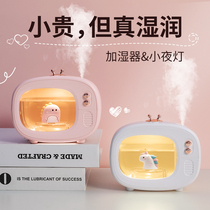 Humidifier office desktop small ins Wind mini countertop bedroom dormitory charging cute air fashion