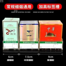 Widened cigarette pusher supermarket cigarette holder booster convenience store push-pull pop-up cigarette display shelf in the middle cigarette holder