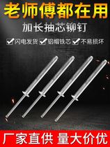 Hongwu Liu nail m2 4 extended aluminum blind rivet m3 2 decoration pull rivet m4m5m6 pull nail nail nail