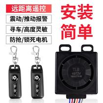 Electric car anti-theft lock alarm battery car one-button start intelligent induction wireless remote control with lock motor Universal