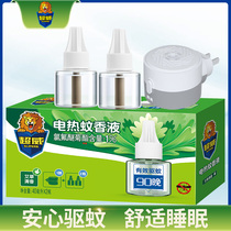 Chaowei electric mosquito repellent liquid household indoor baby pregnant women applicable mosquito repellent liquid supplement plug-in tasteless