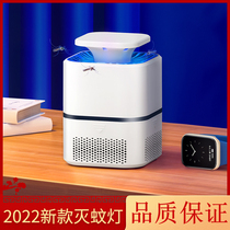 Electric mosquito-borne mosquito killer lamp Restaurant hotel with home charging money for baby pregnant woman bedroom Mosquito Repellent