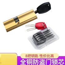 Anti-theft door lock cylinder Super c-level lock cylinder universal household door interior door Super d Class 54 type all copper AB old-fashioned lock cylinder