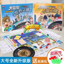 Genuine World Tour Luxury Upgrade Super Large Classic Board Games Children Adult Edition Primary School Game Chess