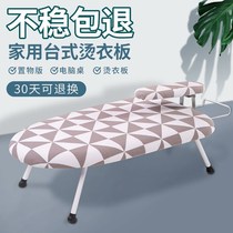Desktop ironing board small ironing board household folding iron ironing board mini ironing board mat
