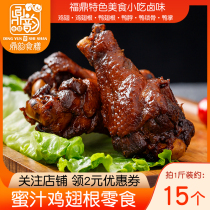 Fuding Specialty Honey Chicken Wing Root Snack Braised Cooked Food Vacuum Independent Packaging Small Chicken Drumstick Ready-to-Eat Casual Snack