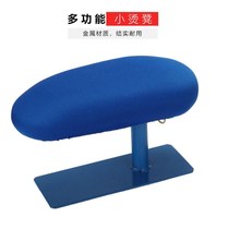 Tools for ironing clothes multi-function small hot stool pillow horse stool hot sleeve shoulder shoulder pants