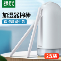 Green Union humidifiers cotton stick filter core replacement 2 clothes Mini small desktop USB humidifier atomization accessories suction sponge stick lengthened air Volatilization Purification Special Filter Core Tampon Cotton Core
