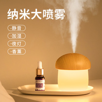 Mushroom humidifier small office desktop dormitory student aromatherapy machine pregnant baby home silent car air Mini usb Portable Night Light big spray cute gift