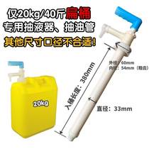 Detergent pump tube laundry detergent press pressure pump head soap extension tube detergent extractor manual pump