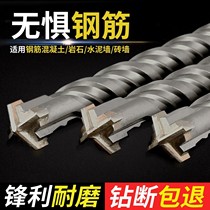 Impact drill bit concrete perforated tungsten steel alloy superhard extended wall round shank square handle Cross electric hammer turret