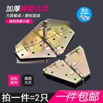 Square Table Turn Round Table Support Folding Table Cross Spring Hinge 180 Degrees Table Flap Furniture Butterfly Hinge