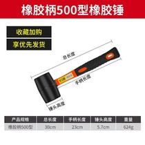 Non-elastic rubber hammer cooked rubber floor rubber hammer tile large small rubber hammer installation rubber hammer