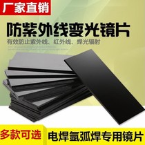 Welding cover welding lens argon arc welding black and white mask black welding sheet Black White Cap White lens glass welding mirror