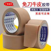 Sealed packaging box stamping positioning tape can be torn and easy to tear without residual cloth tape PVC knife-free large tape