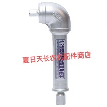 New right angle disassembly rotary tillage machine blade 90 degree L type cornering air linkage elbow quick wrench
