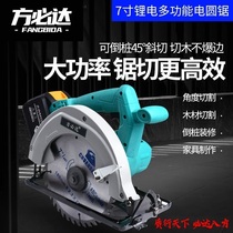 7-inch charging circular saw brushless lithium electric hand saw woodworking electric saw disc saw universal battery cutting machine wood saw