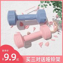 Dumbbell girls fitness equipment home children practice arm muscle set beginner male bag glue arm small dumbbell