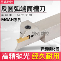 Anti-arc end face groove MGAH320 425 spring steel anti-seismic section cutter rod end face cutting cutter bar