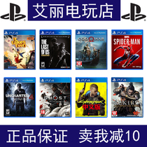 Genuine PS4 game sale buy back PS4 console second-hand game disc two pieces sold I reduce 10