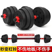 (Price ultra low) environmentally friendly men household adjustable dumbbell barbell 10kg20kg30kg barbell set