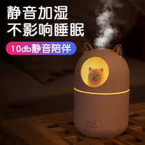 Huawei Huawei Adapted Mini Usb Humidifier Small Air Hostel Student Office Desktop Spray Charging Wireless Portable High Face Value Night Light Bedroom Net Red Cute Cute
