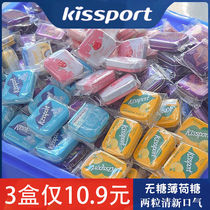 Kissport sugar-free mint candy chewing gum lozenges cool students fresh breath candy box with throat