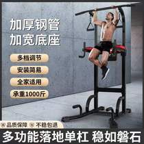 Fitness equipment Single bar Home Home Indoor Citation Body Upwards children Single double bar floor Single lever Hanging Bar Family