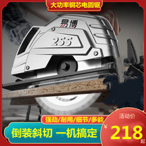 Cutting machine Home Electric circular saw 7 inch 9-inch multifunction Handsaw electric saw bench sawing Wood tool Large full disc saw