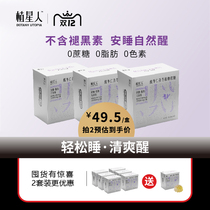 Plant star gaba function sleep soft candy aminobutyric acid non-melatonin bottle sleep sleep Tablets 60 pack