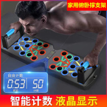 Push-up training board multifunctional bracket training chest muscle abdominal muscle auxiliary training equipment are all home fitness equipment