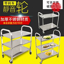 Stainless steel dining car kindergarten collection and delivery dining car multifunctional trolley commercial restaurant wheel multifunctional serving car