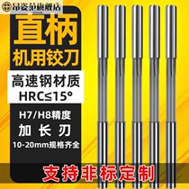 The overall alloy reamer 4 5 4 51 4 52 4 53 4 54 4 55 4 56mm tungsten steel reamer
