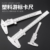 Vernier caliper high precision industrial grade electronic digital display caliper Wenplay small household oil label