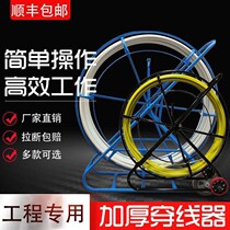 Thread artifact pull wire electrician underground cable pay-off rack lead pipe FRP perforator
