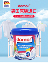 German imported domol bleach color bleaching powder household yellowing whitening explosive salt color washing clothes reduction