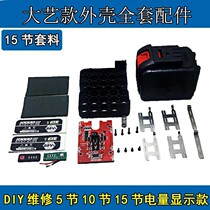 Germany imported 5 sections 10 sections 15 sections shell big art electric wrench angle grinder electric hammer electric circular saw brushless drill