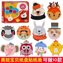Parent-child Three-dimensional art paper plate handmade creative kindergarten animal baby color semi-finished small class art area