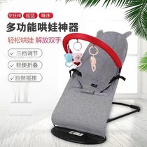 Coaxed baby artifact baby rocking chair soothing chair folding with baby multifunctional recliner to coax sleeping baby newborn cradle