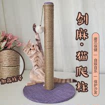Cat climbing frame Ma Vine cat rack cat grab post cat pet toy supplies grinding claw cotton cat scratch board vertical cat play