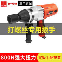 Electric Wrench Big Torque Car Steam Repair Wrench 220v Electric Board Hand Electric Wind Gun Machine Board Subrepair Tool