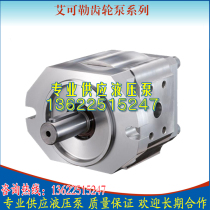 Ekerle Eckerle gear pump EIPH2-022RK03-10 bending machine hydraulic oil pump spot