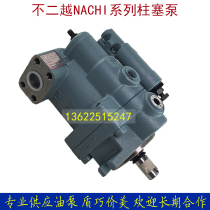 No-two-Vietnam NACHI plunger pump oil pump hydraulic oil pump injection machine oil pump die casting machine PZS-6B-220N4-10