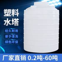 Water Storage Tank Plastic Water Tower Water Storage Tank Thickened Large Capacity Vertical Water Storage Barrel Pe Large plastic large barrel water storage barrel